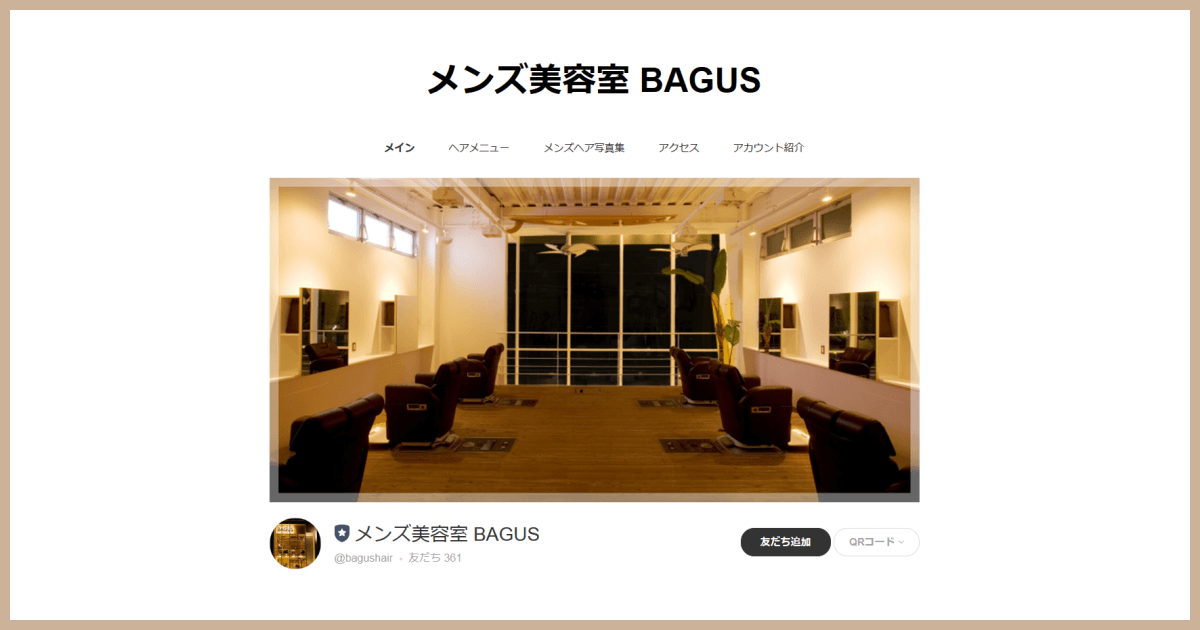 メンズ美容室BAGUSのアカウントページ