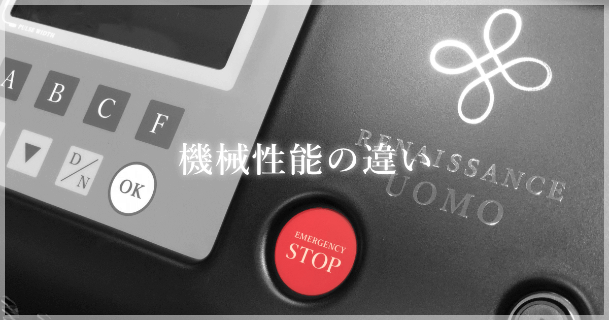 3月限定ヒゲ脱毛キャンペーン