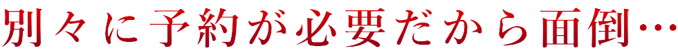 脱毛も散髪も両方いっぺんに！