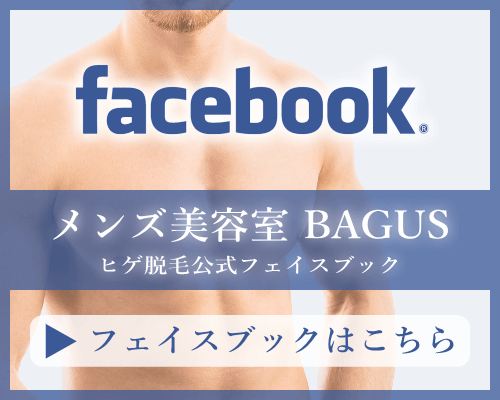 公式フェイスブック