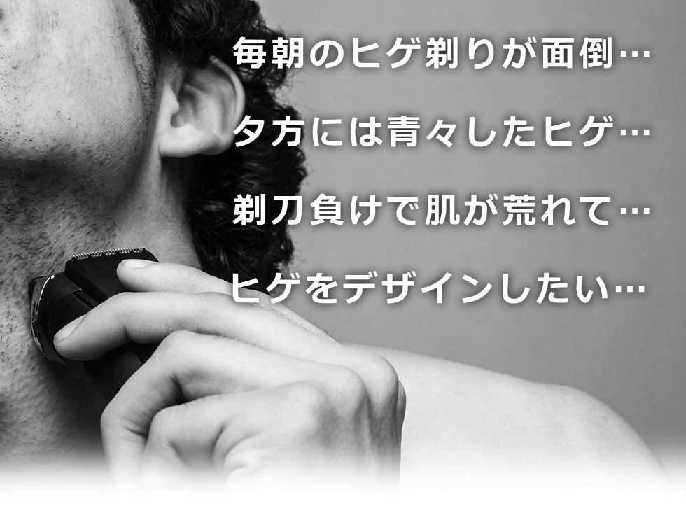 よくある質問 ヒゲの脱毛に関するよくある質問