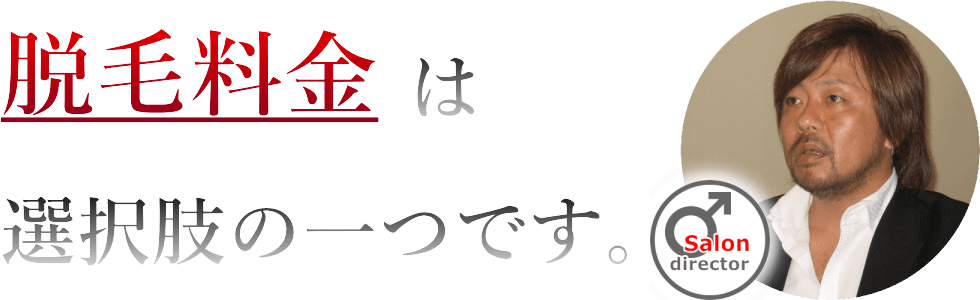 ヒゲの脱毛に使用する機械