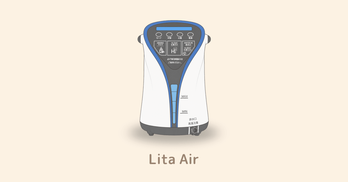 【動作確認済み】リタエアー水素ガス吸入器 水素吸入器リタエアーの購入｜三羽信比古博士監修｜正規取次店 BAGUS Inc.