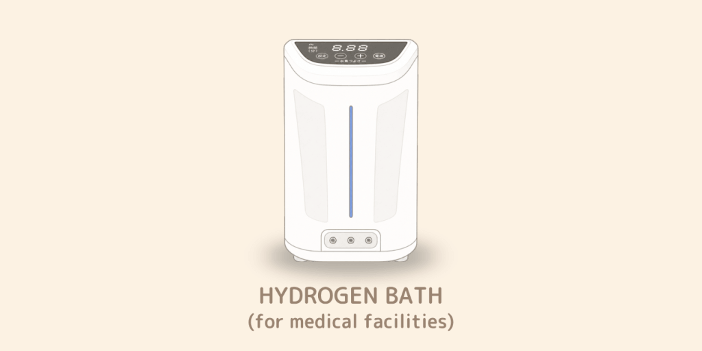 医療機関用水素温浴器の購入｜日本先端医療財団｜正規取次店 BAGUS Inc.