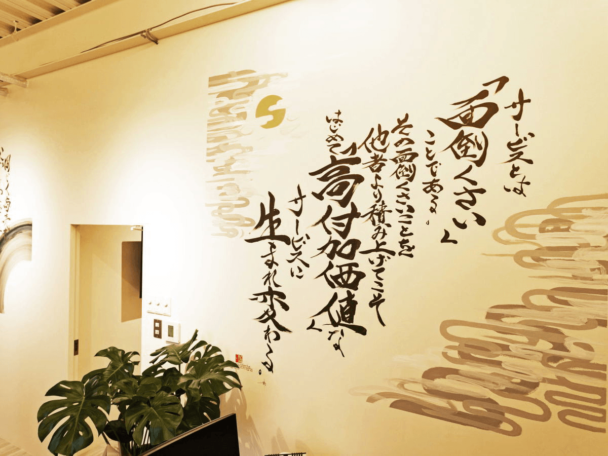 正規取次店の会社概要