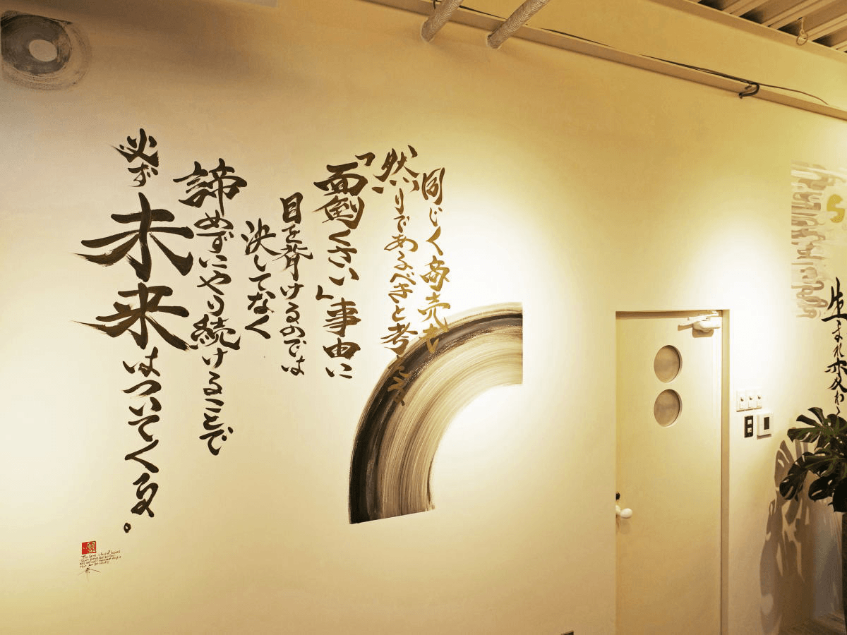 正規取次店の会社沿革