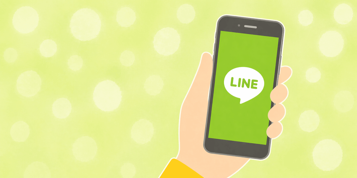 公式LINEから正規取次店へのお問い合わせ
