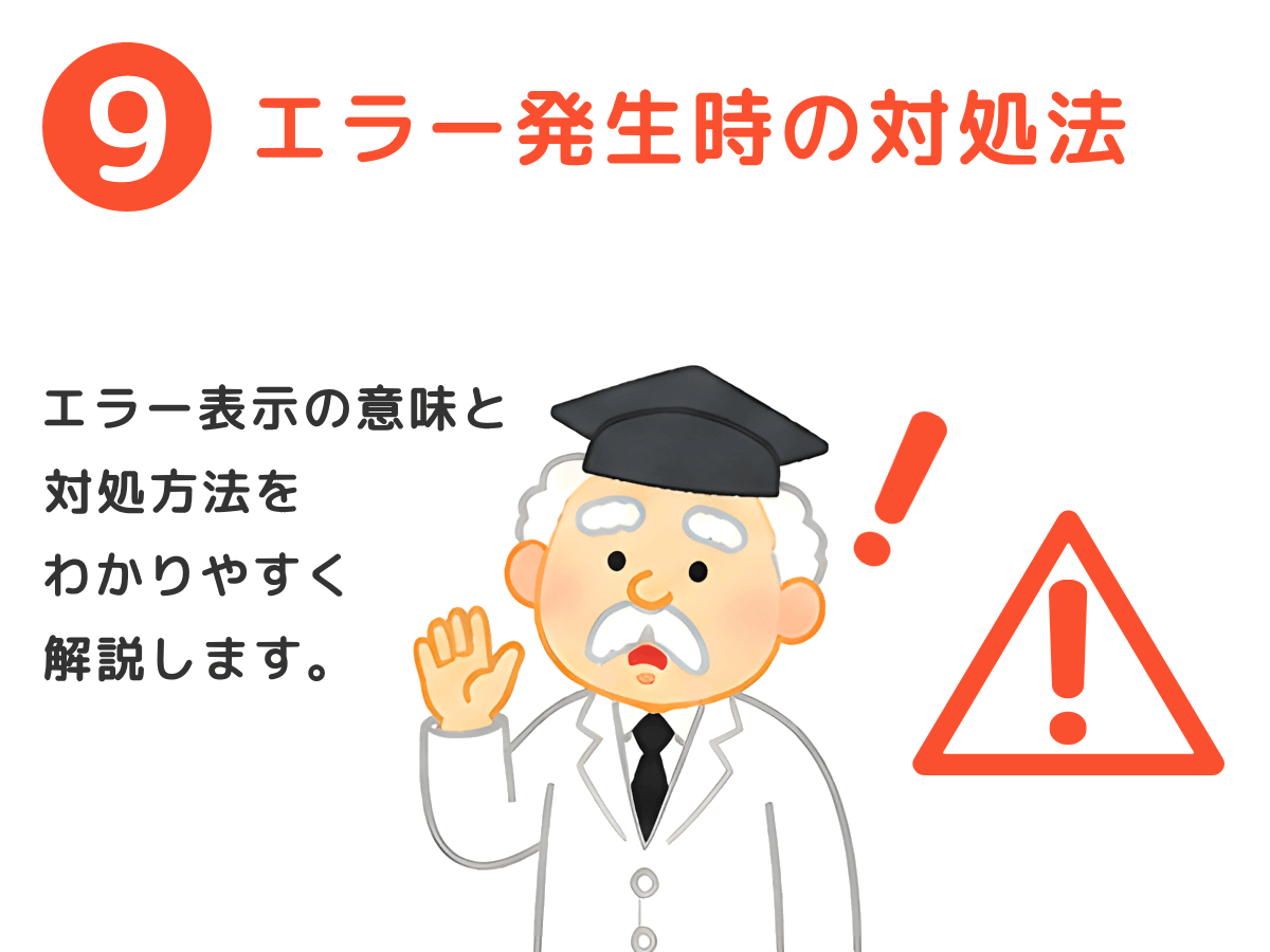 医療機関用水素吸入器のディスプレイ表示を確認
