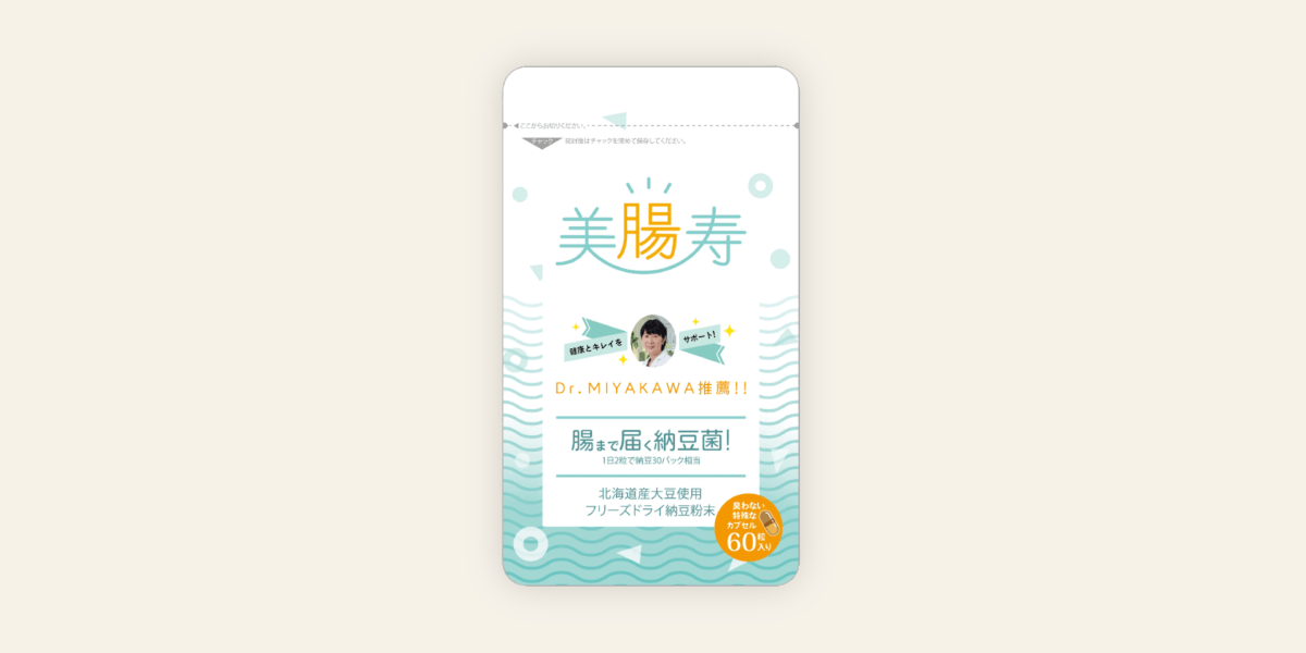 納豆サプリの製品情報