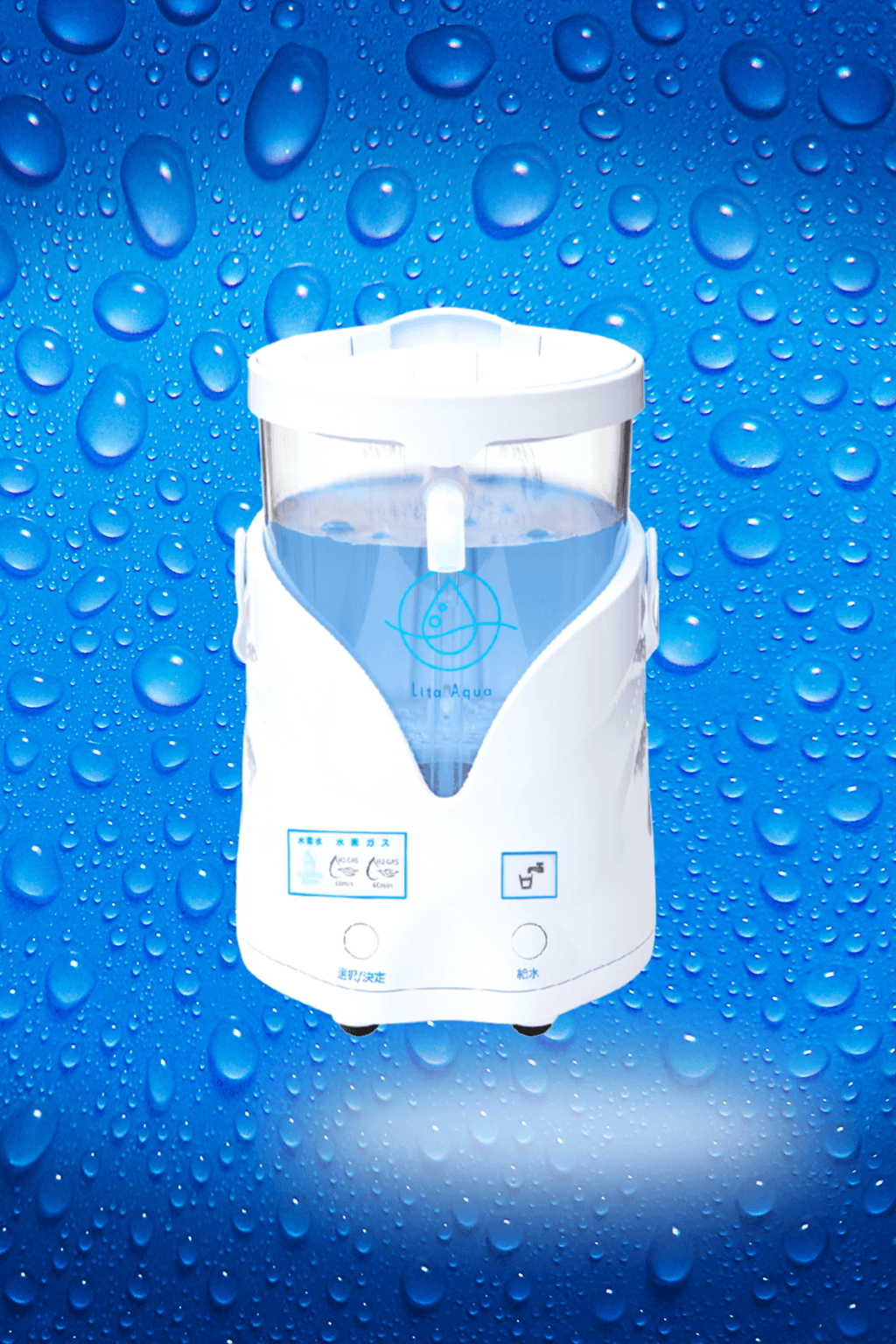 水素飲水器リタアクア