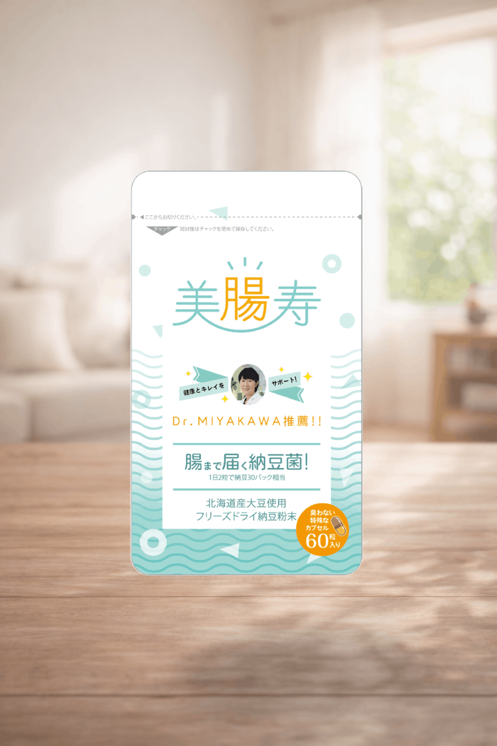 納豆サプリ
