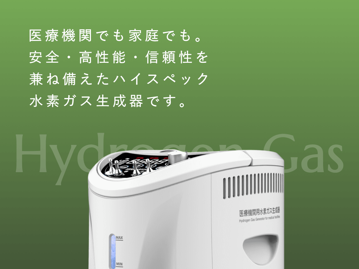 水素吸入器のオンラインレンタル申し込み