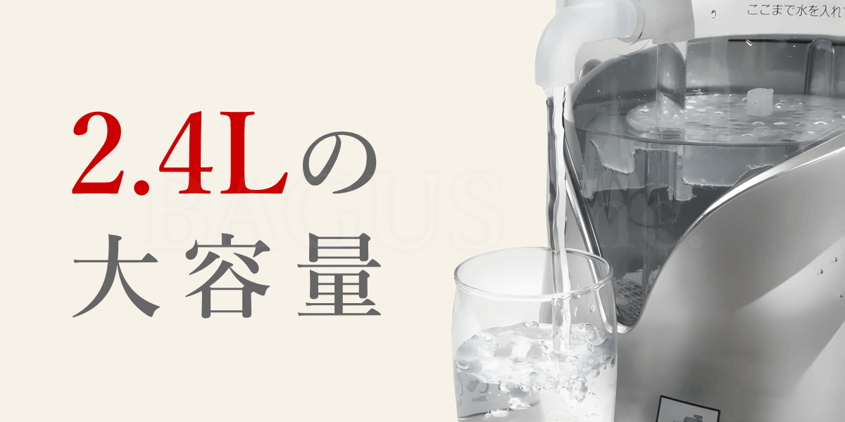 一目でわかる目盛りが付いた水素生成器