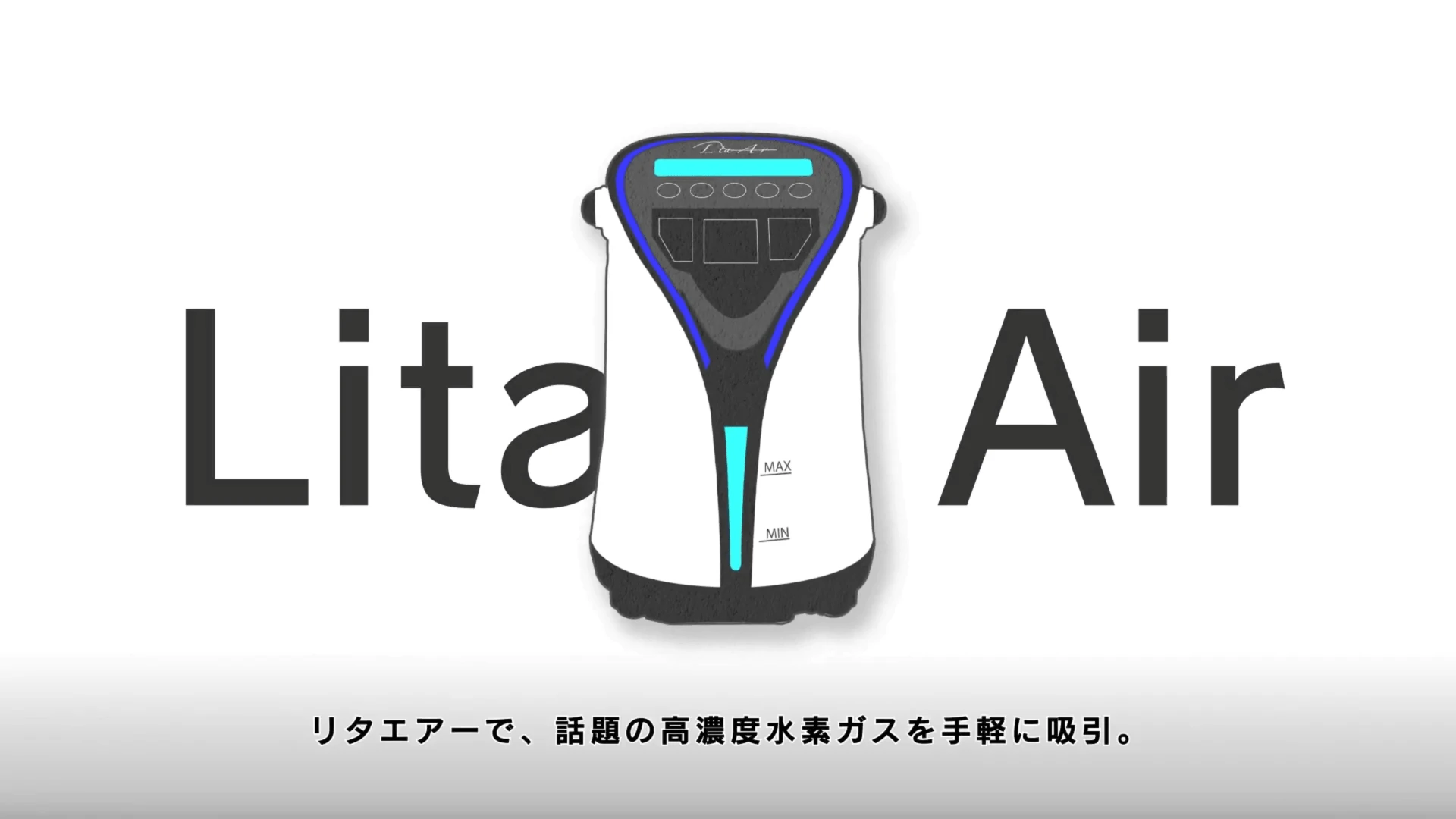 水素吸入器リタエアーの購入｜三羽信比古博士監修｜正規取次店 BAGUS Inc.