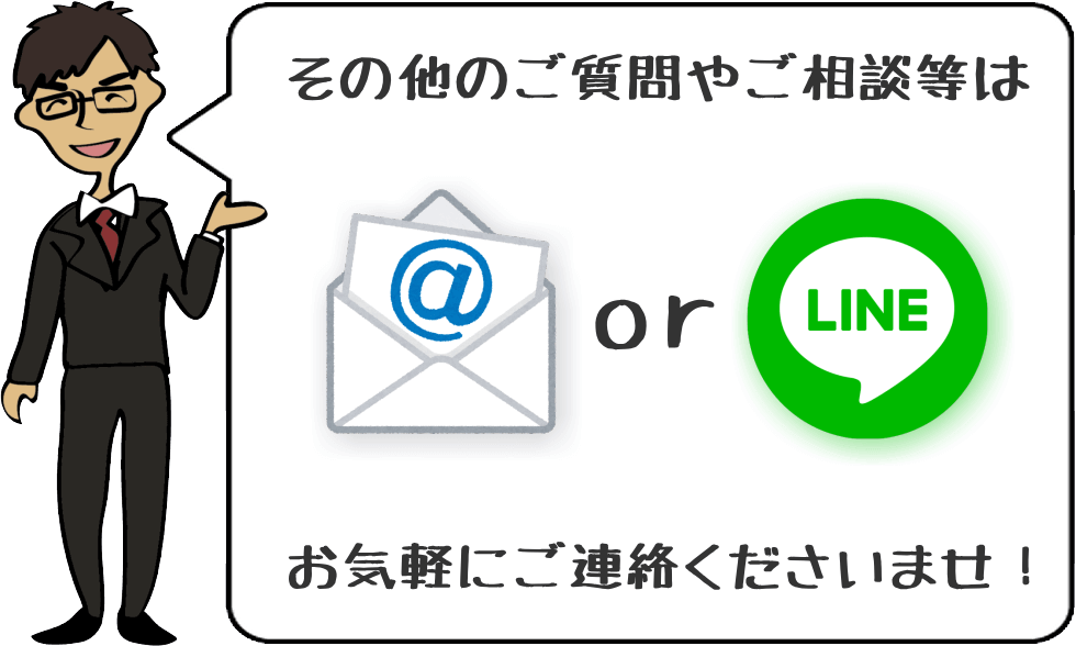 その他の質問に対しての回答