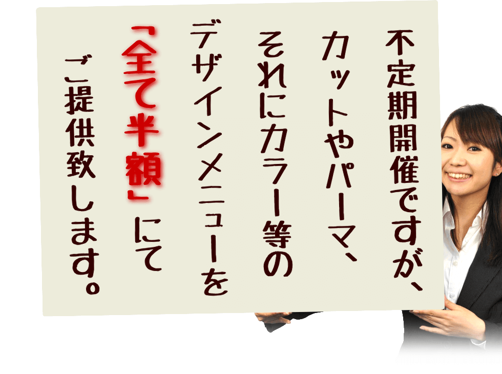 ③ご紹介後にサロンへ来店