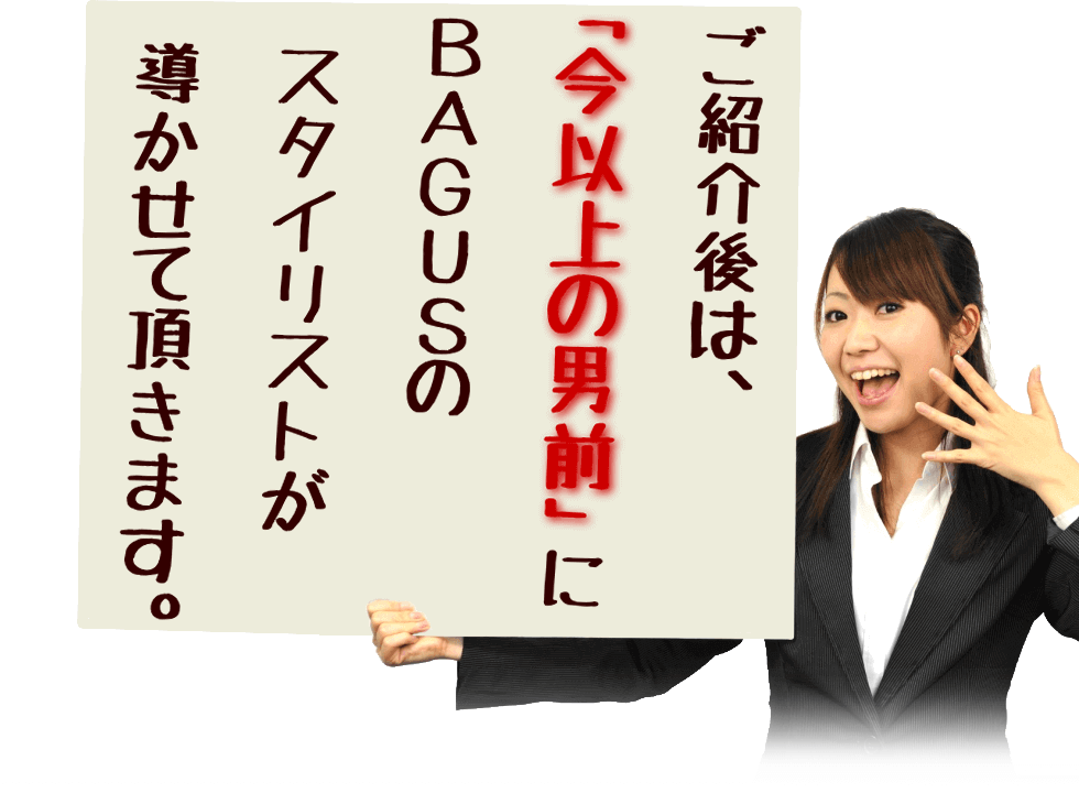 スタイリストが責任を持ってご対応 ⑦ワンランク上のメニュー