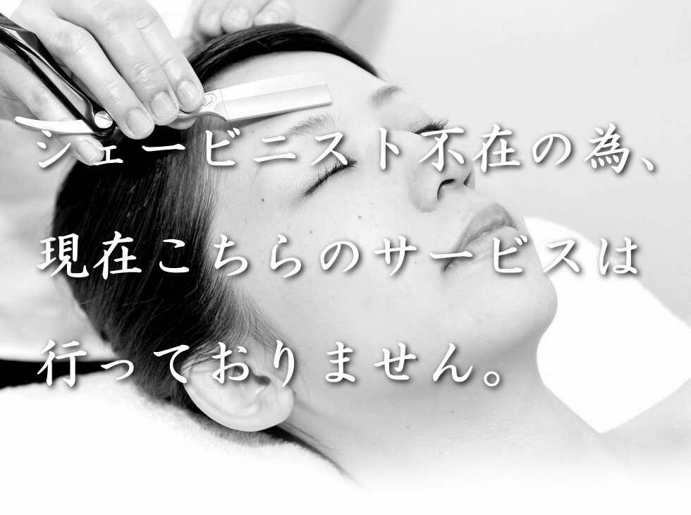 レディースシェービング メンズ美容室のレディースシェービング