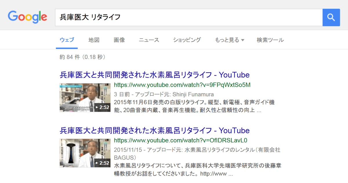 リタライフに関する動画が盗作