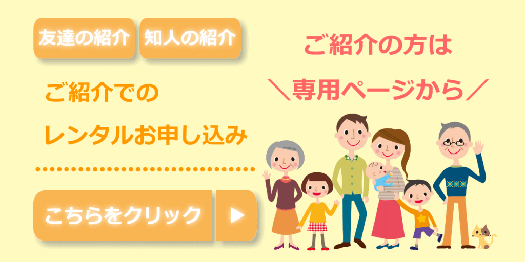 キャンペーン情報｜水素風呂のレンタルはリタライフ