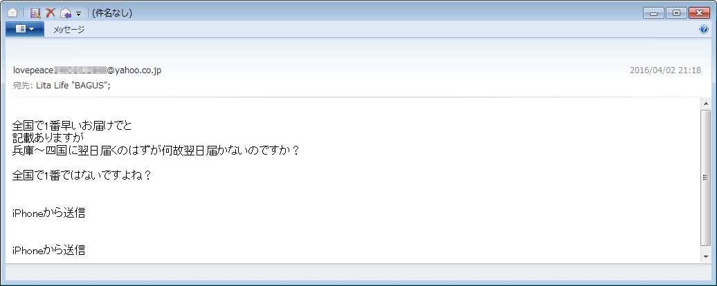 悲しい内容のメール文書