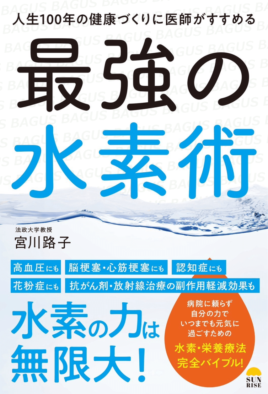 新デザインのリタライフVer.2｜水素風呂のレンタルはリタライフ