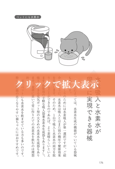 水素吸入器のイラスト