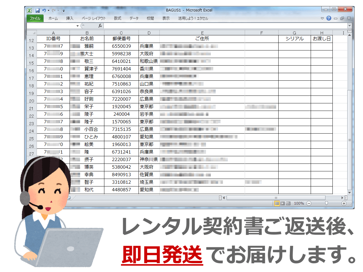 レンタル契約書の確認