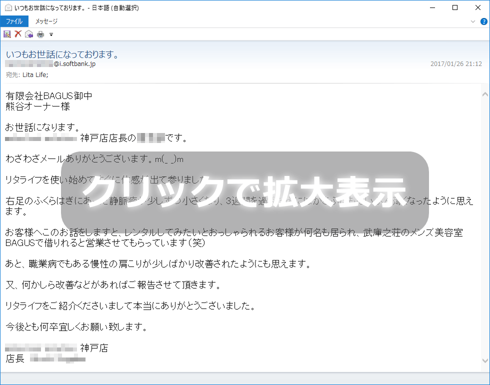 下肢静脈瘤が改善