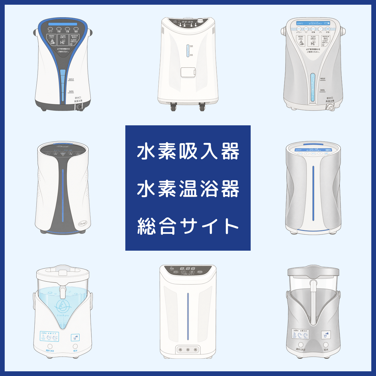 【メーカー点検・リフレッシュ済】水素風呂 リタライフ Ver.1 リタライフの購入価格｜水素風呂のレンタルはリタライフ
