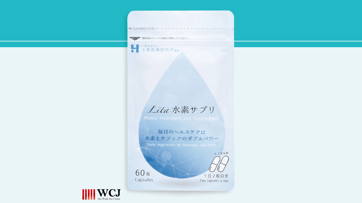 Lita 水素サプリ