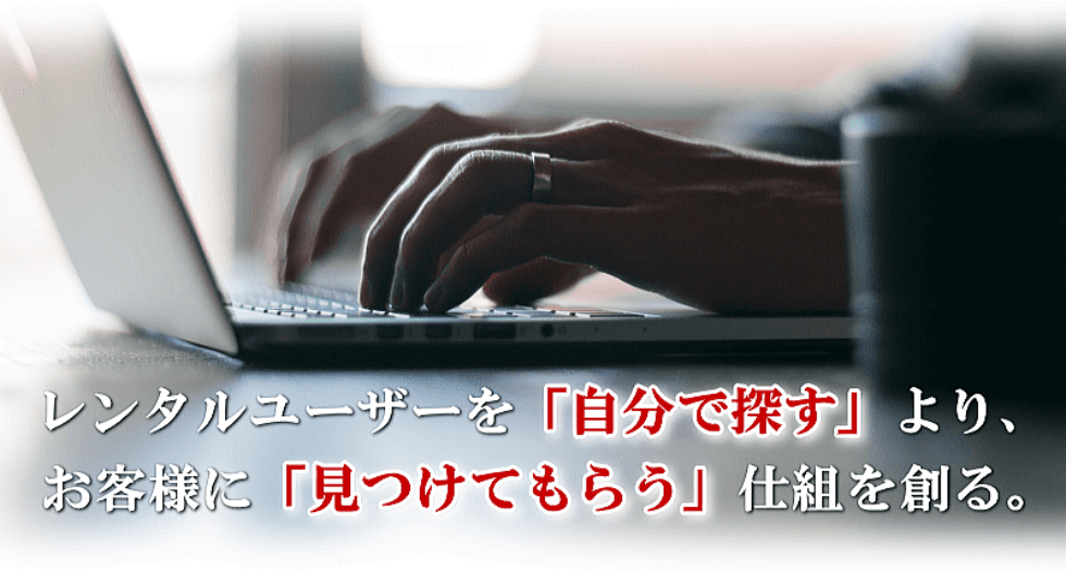 ネットからレンタルのお申し込み 互助システムによる水素風呂のレンタル