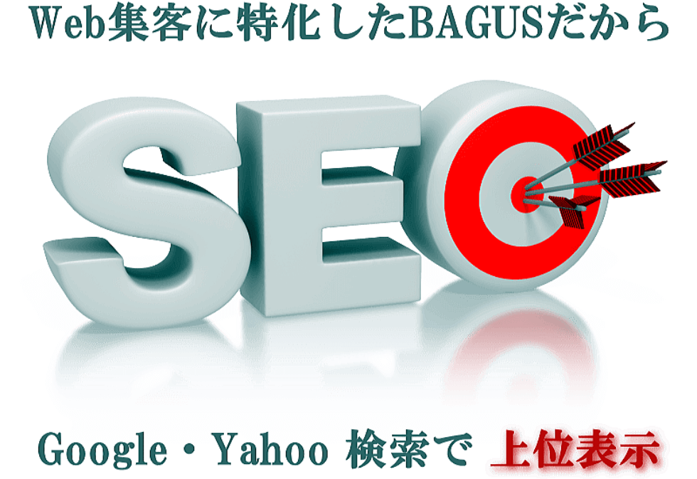 「Google・Yahoo」検索で上位表示 水素風呂リタライフの互助システム