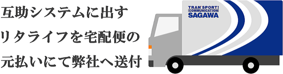 宅急便でBAGUSへ送付 水素風呂を宅配便で送付