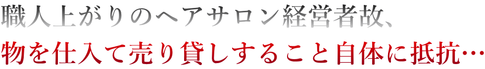 詐欺まがい？