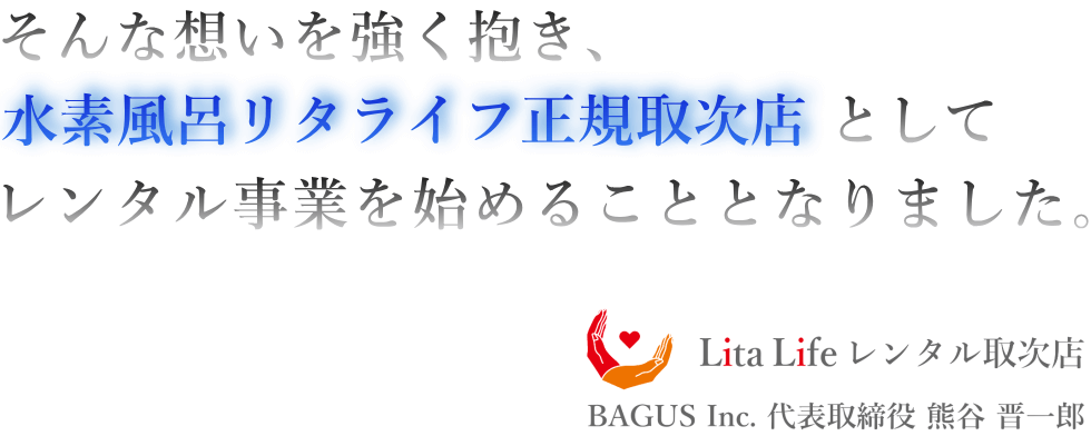 有限会社 BAGUS