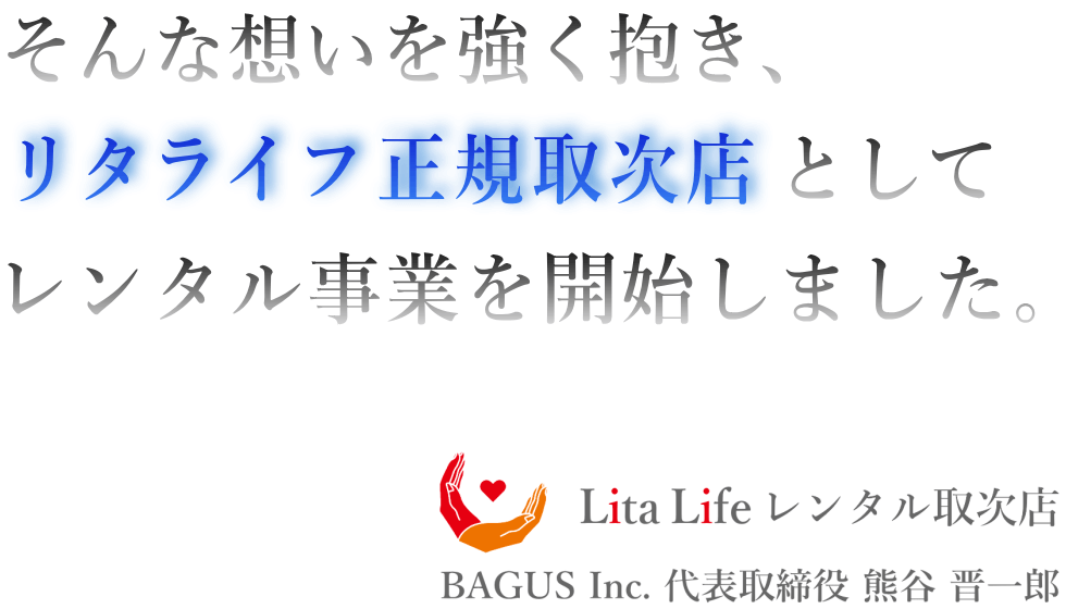 有限会社 BAGUS