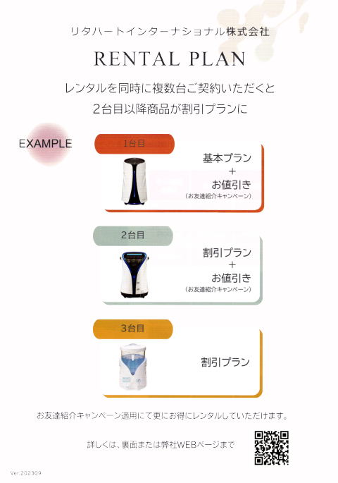 水素風呂のレンタルはリタライフ|正規取次店 BAGUS Inc.