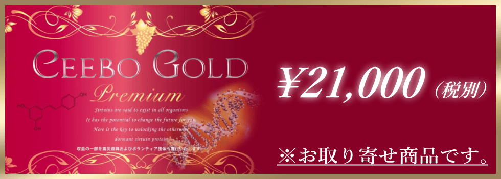 ※ お取り寄せ商品です。 21,000円(税別)