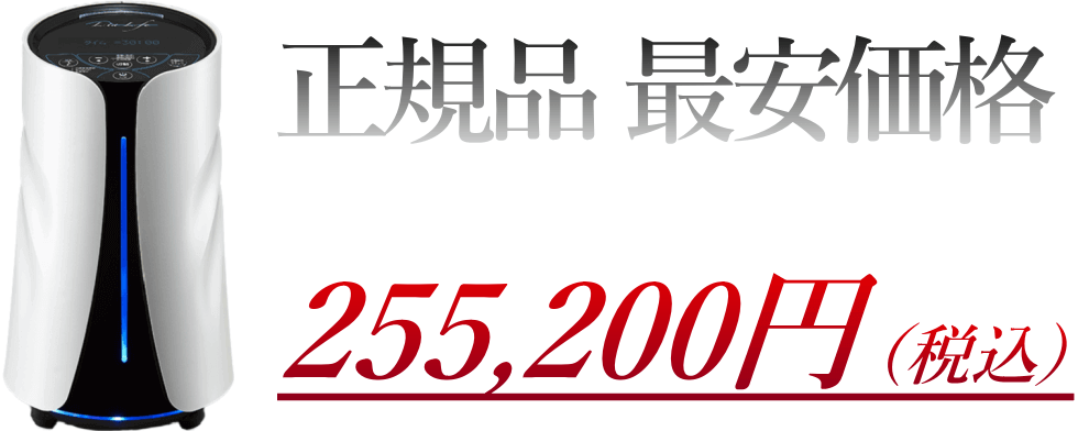 リタライフVer.2の購入価格