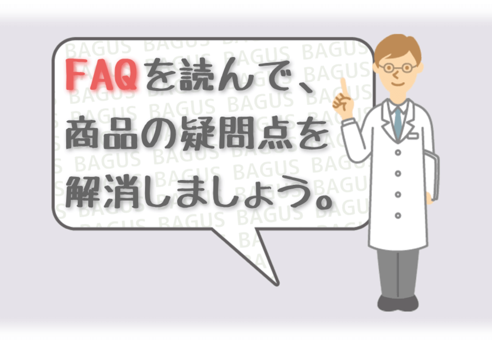 水素風呂をレンタルする場合の質問集