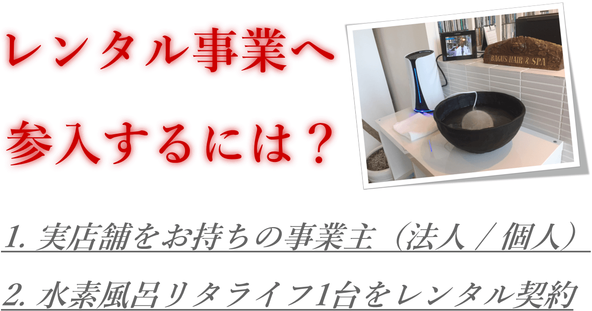 レンタル法人取次店の登録条件 レンタル法人取次店の登録条件とは?