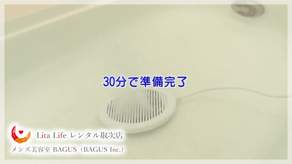 浴槽内で水素が発生します。