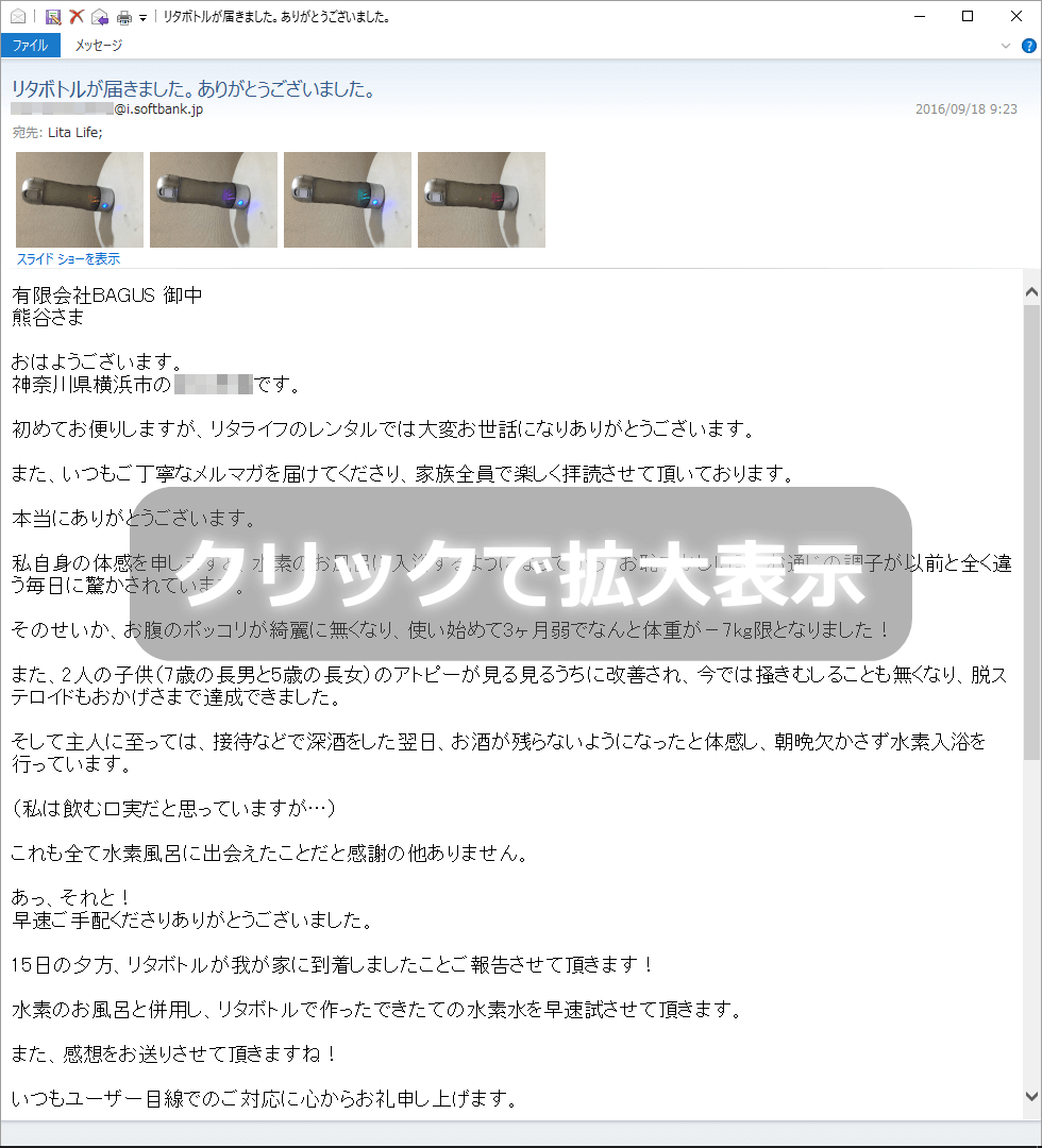 水素風呂でアトピーが改善