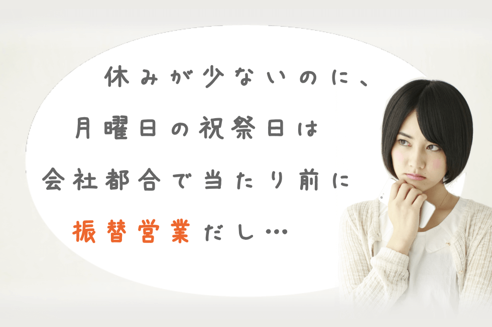 理容師を求人する多くのサロンが月曜定休