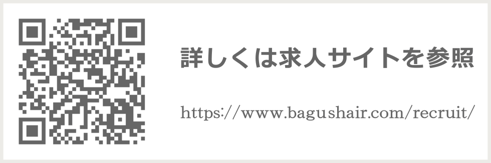 理容師求人情報