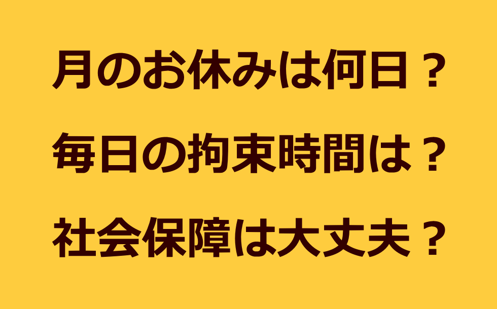 理容師の労働環境