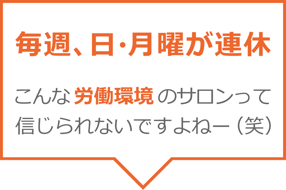 1日8時間勤務体制